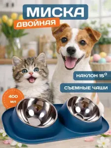 Миска для кошек, для собак, на подставке, двойная металлическая из нержавеющей стали