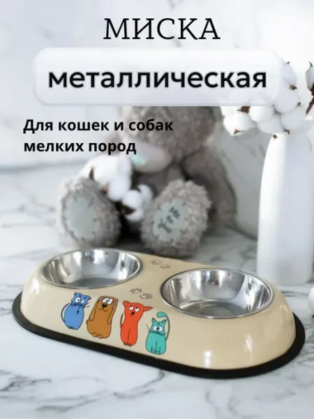 Двойная миска из нержавеющей стали для собак и кошек