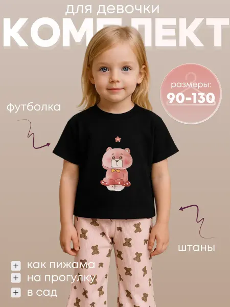 Ali.kids Комплект летний детский в сад, пижама для новорожденных