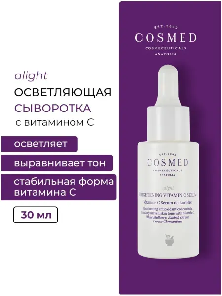Cosmed Cosmeceuticals Сыворотка с витамином С для лица осветляющая ALIGHT 30 мл