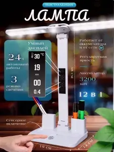 Настольная лампа/двойной светильник, светодиодный светильник для школьника