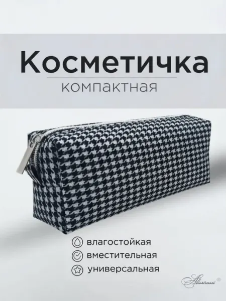 Alissirossi Косметичка пенал маленькая для карандашей и кистей