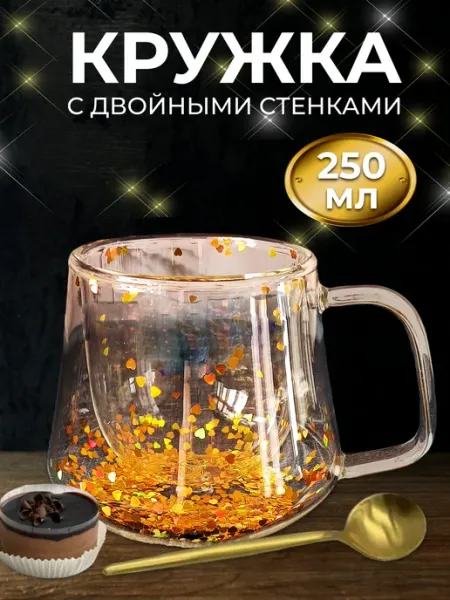 КристаллО Кружка с двойными стенками и дном с конфетти