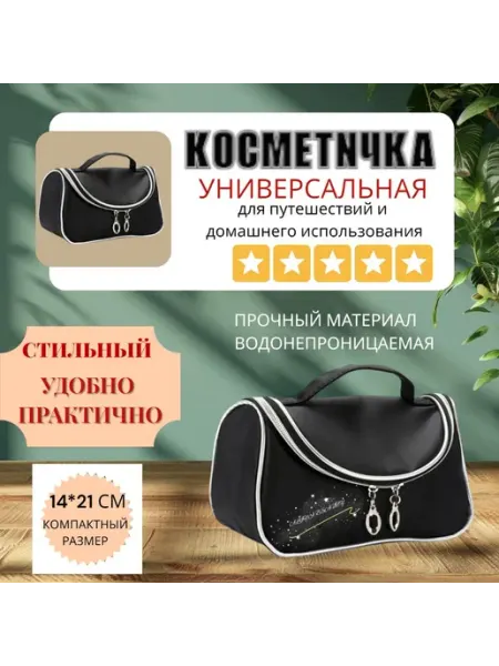 ALIYA-BEAUTY Косметичка для хранения косметики универсальный