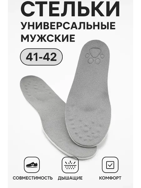 Aliya14 Стельки для обуви универсальные с пружинящим эффектом
