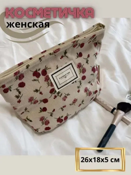 AlKamista Косметичка женская большая органайзер