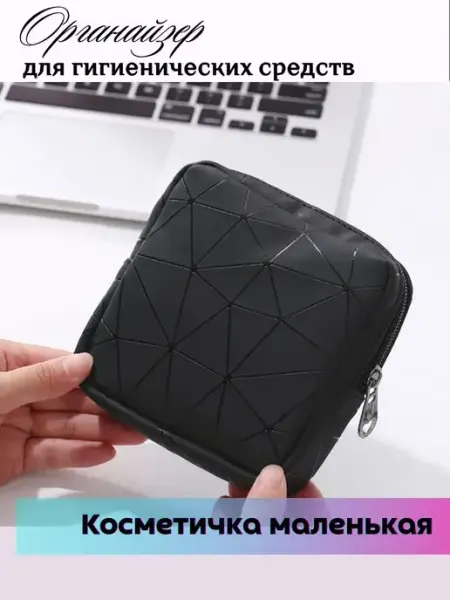 AlKamista Косметичка женская органайзер маленькая