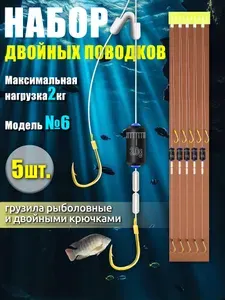 Поплавок для херабуны,херабуна оснастка,5 шт(крюк Содэ №6),золотой,набор двойных поводков для поплавковой оснастки