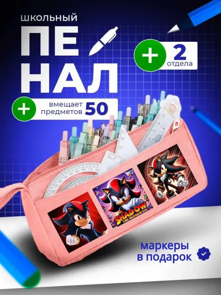 The Billy All Пенал школьный подростковый на молнии Шедоу