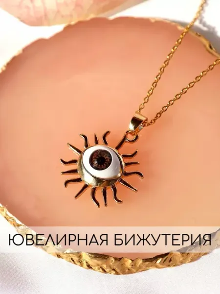 ALLA KRAST Кулон бижутерия третий глаз