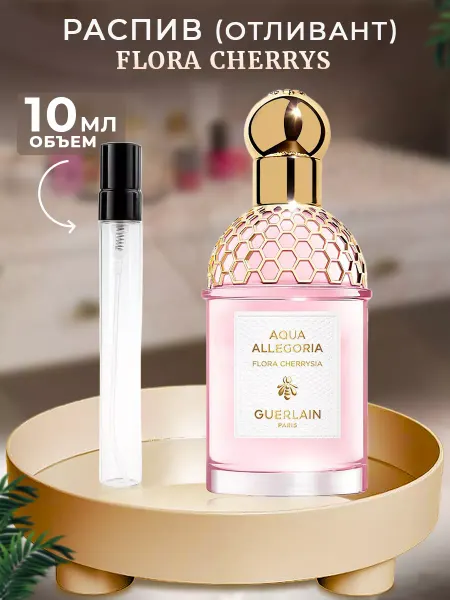 Parfumiracle Aqua Allegoria Flora Cherrys 10мл отлив