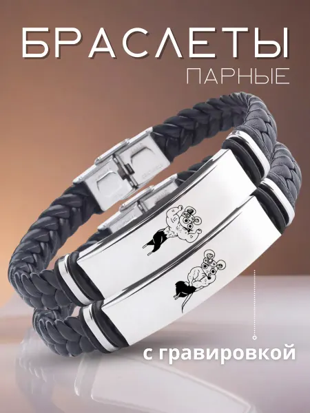 Allferova Парные браслеты аниме Клинок рассекающий демонов
