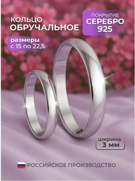 Allodi Jewelry Кольцо обручальное под серебро
