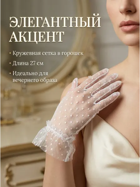 Allogio Кружевные белые прозрачные под платье для невесты