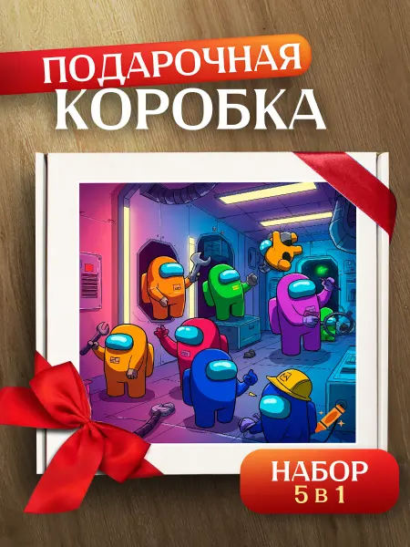 Allure Gift Коробка подарочная among us