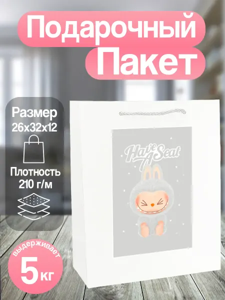 Allure Gift Пакет подарочный монстрики лабубу pop mart labubu лабуба