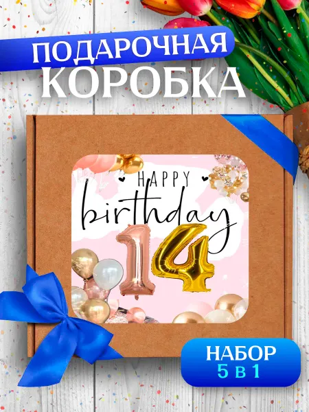 Allure Gift Коробка подарочная на день рождения