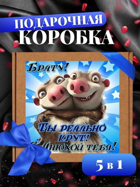 Allure Gift Подарочная коробка с днем рождения