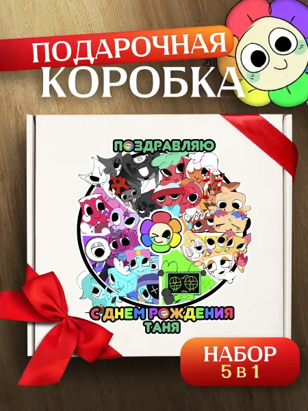 Allure Gift Коробка подарочная упаковка для подарка с именем