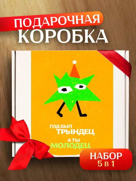 Allure Gift Коробка подарочная новогодняя мем