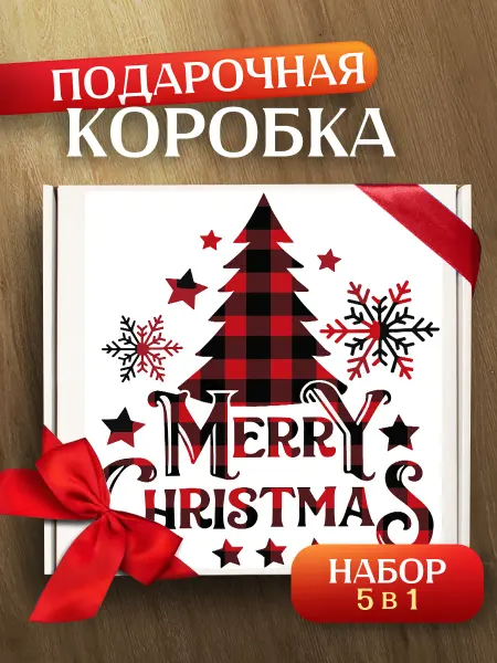 Allure Gift Коробка подарочная новогодняя