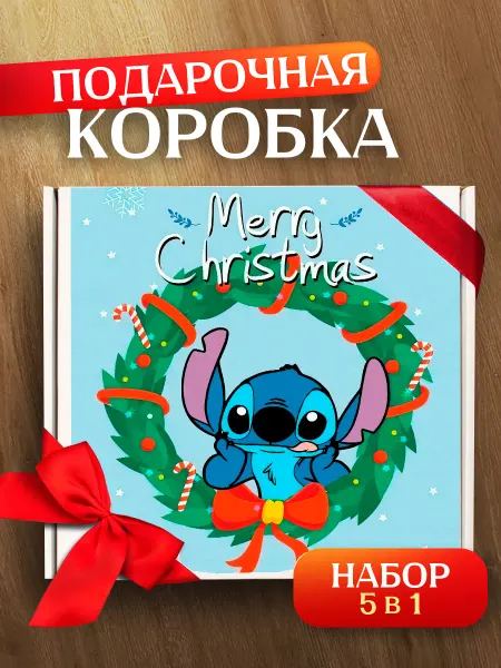 Allure Gift Коробка подарочная новогодняя Стич