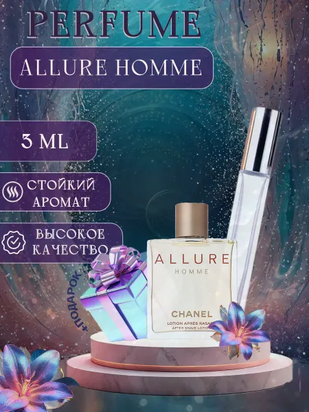 XOXO PARFUM Allure Homme Аллюр отливант духов