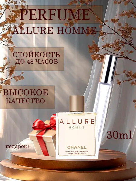 XOXO PARFUM Allure Homme Аллюр разлив