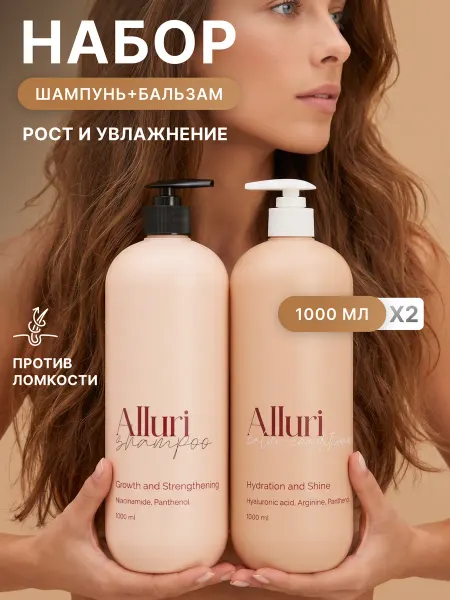 Alluri Шампунь для волос от выпадения и бальзам
