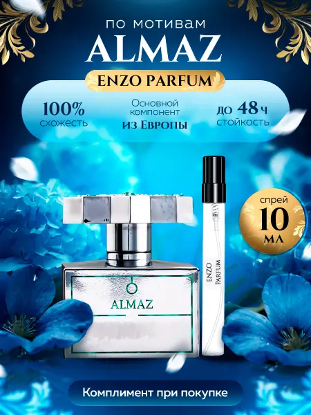ENZO Parfum Стойкие духи масляные по мотивам Almaz 6 мл