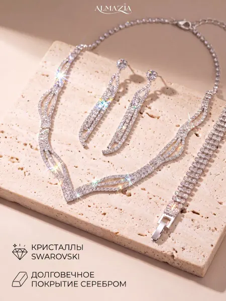 ALMAZIA Комплект колье серьги и браслет вечерний со стразами