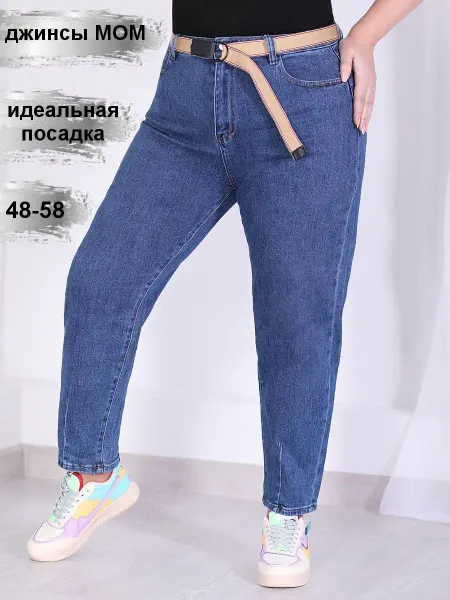 Almondshop Джинсы широкие большого размера