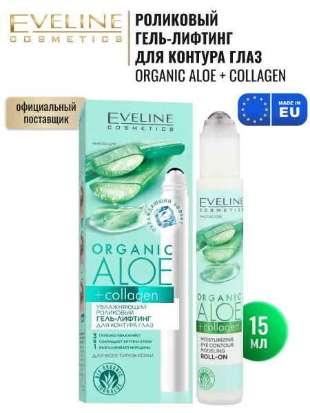 EVELINE Роликовый гель-лифтинг для контура глаз ORGANIC ALOE, 15 мл