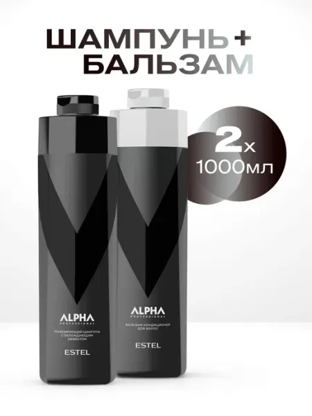 ESTEL Набор шампунь и бальзам для мужчин ALPHA PRO