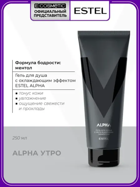 ESTEL Гель для душа мужской ALPHA охлаждающий, 250 мл