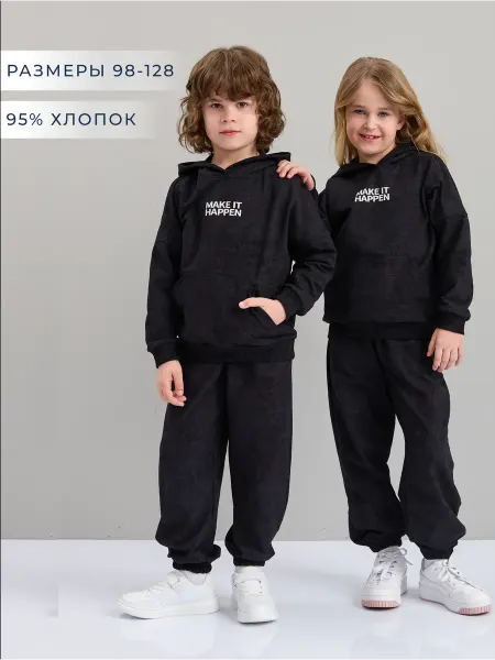 ALTEKS kids Спортивный костюм без начеса