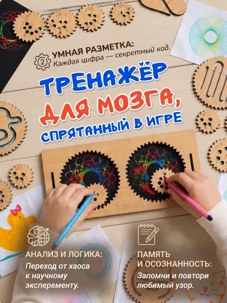 Правильные игрушки Развивающий набор "Рисуй двумя руками"