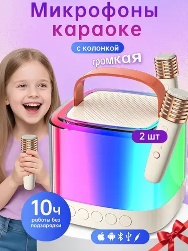 Колонка с микрофоном детская, Детская караоке система с двумя микрофонами, портативной колонкой