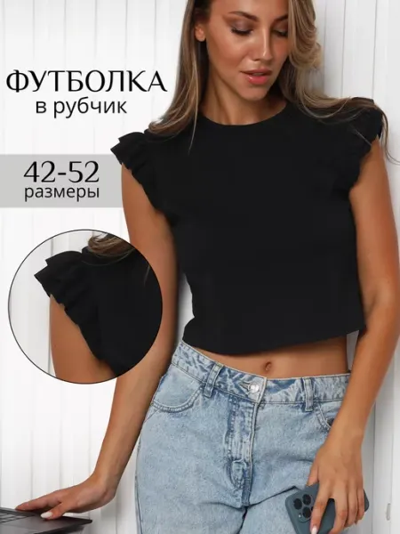 ALTRACCI Футболка укороченная летняя нарядная без рукавов рубчик топ