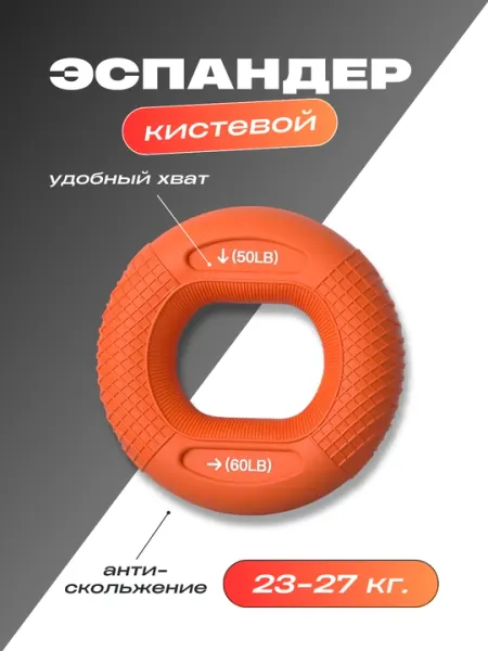 Эспандер кистевой силиконовый для рук, круглый, с двумя нагрузками, для пальцев, для мышц