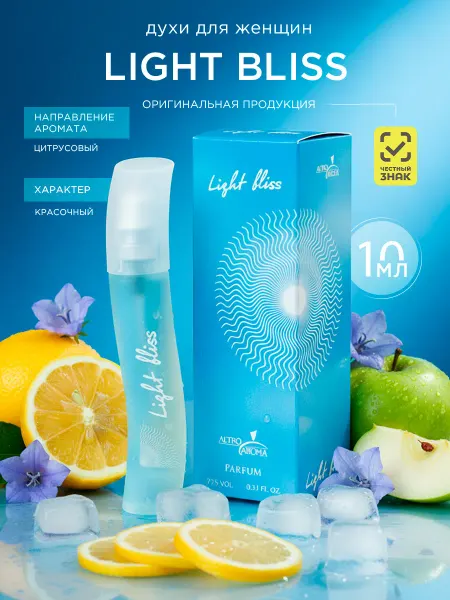 Altro Aroma Нежные духи женские Light Bliss 10мл