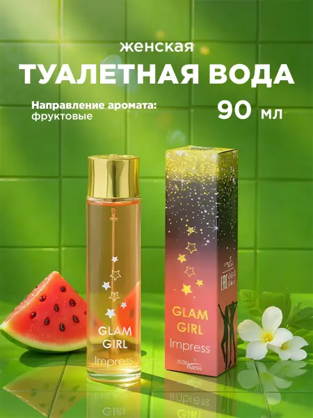 Altro Aroma Фруктовые духи женские летние Glam Girl Impress 90мл