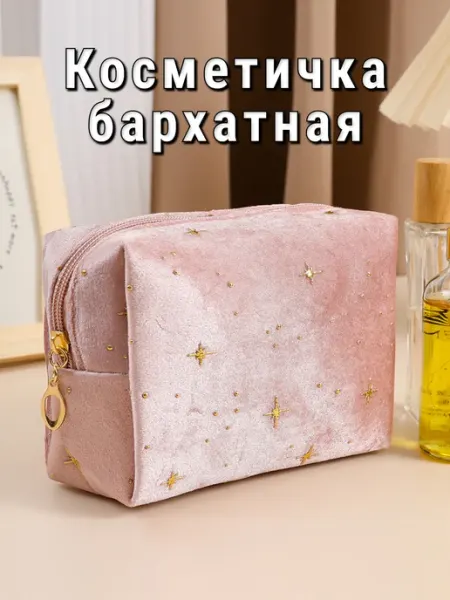 Casa amada Косметичка пенал бархатная дорожная