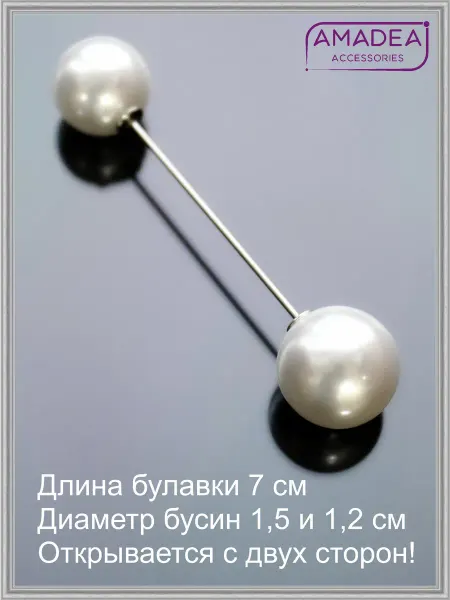 AMADEA Брошь булавка жемчужная