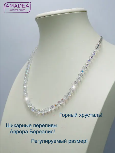 AMADEA Бусы чокер из натурального хрусталя