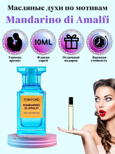 ViP Parfum Духи Tom Ford Mandarino di Amalfi Том Форд Мандарин