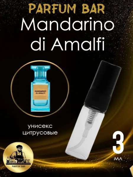 Пробники парфюмерии Пробник отливант Mandarino di Amalfi 3 мл