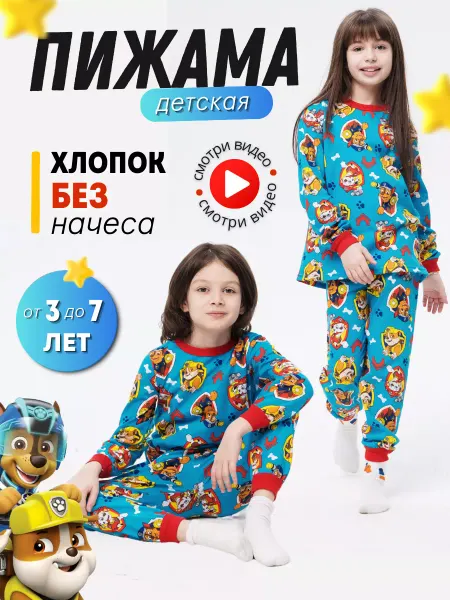Amali.T Детская пижама в клетку хлопок