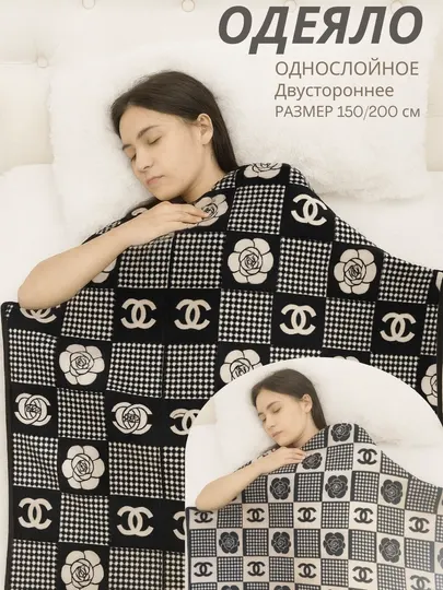 Двустороннее одеяло обеспечит комфорт в теплую осеннюю погоду