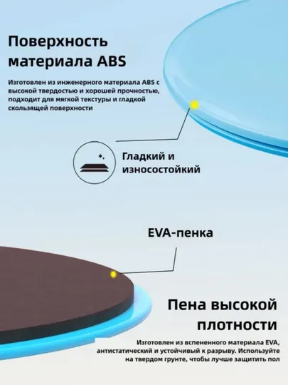 Диски для скольжения двусторонние слайдеры для фитнеса и пилатеса